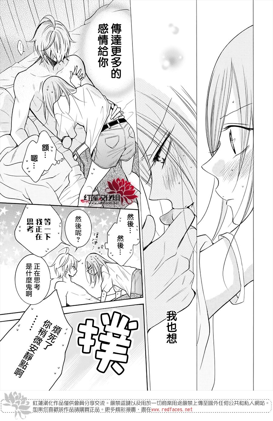 《盛气凌人》漫画最新章节第108话免费下拉式在线观看章节第【29】张图片