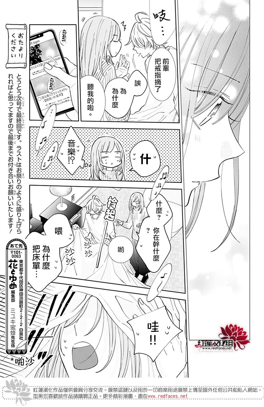 《盛气凌人》漫画最新章节第136话免费下拉式在线观看章节第【25】张图片