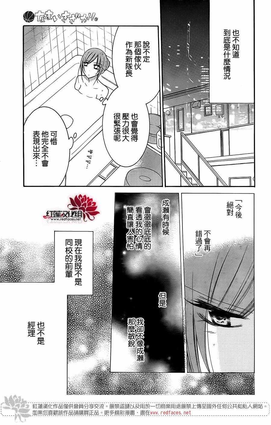 《盛气凌人》漫画最新章节第56话免费下拉式在线观看章节第【11】张图片