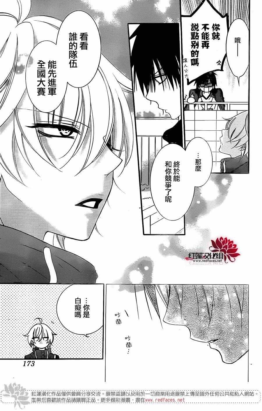 《盛气凌人》漫画最新章节第46话免费下拉式在线观看章节第【29】张图片