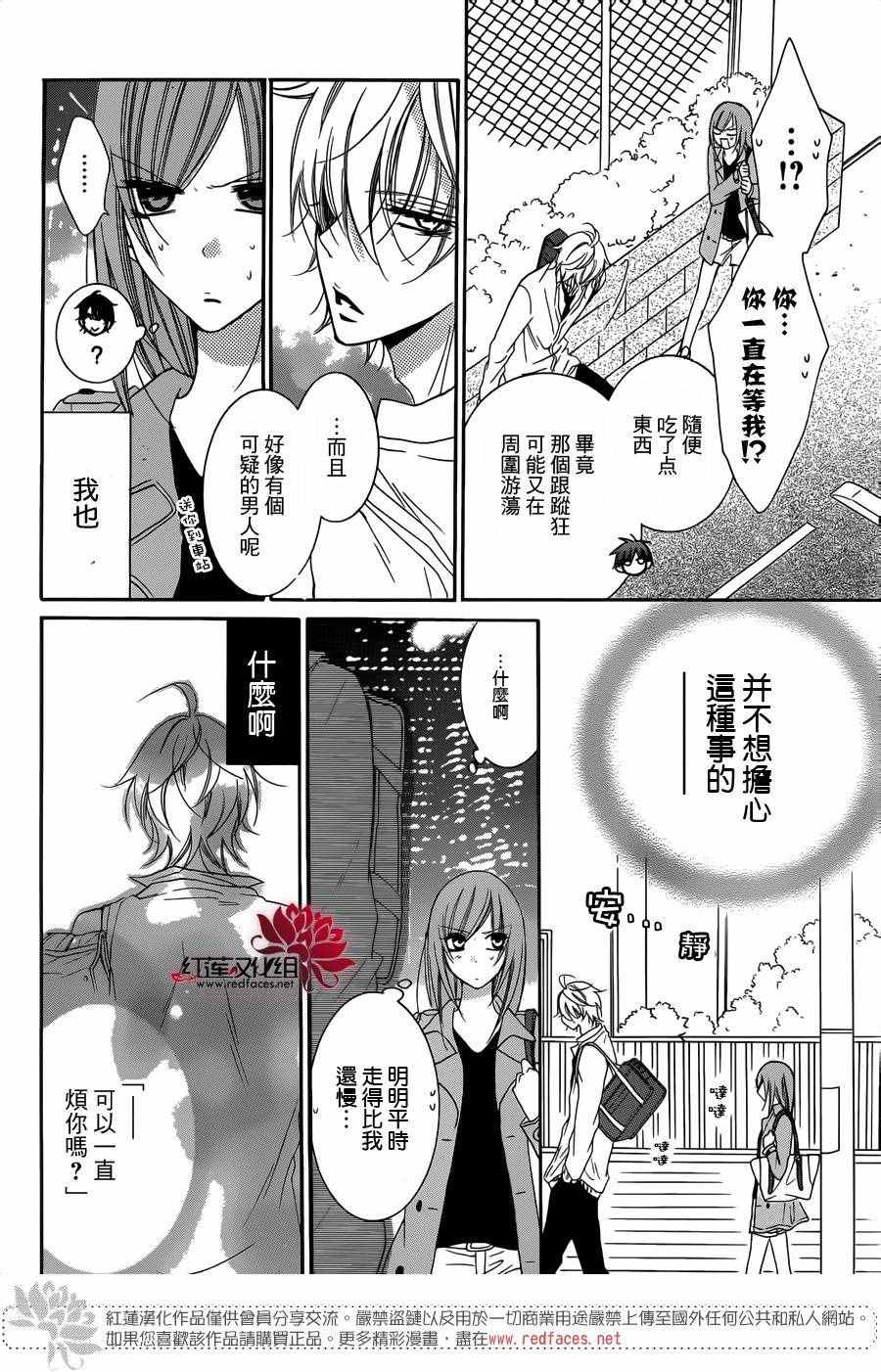 《盛气凌人》漫画最新章节第54话免费下拉式在线观看章节第【20】张图片