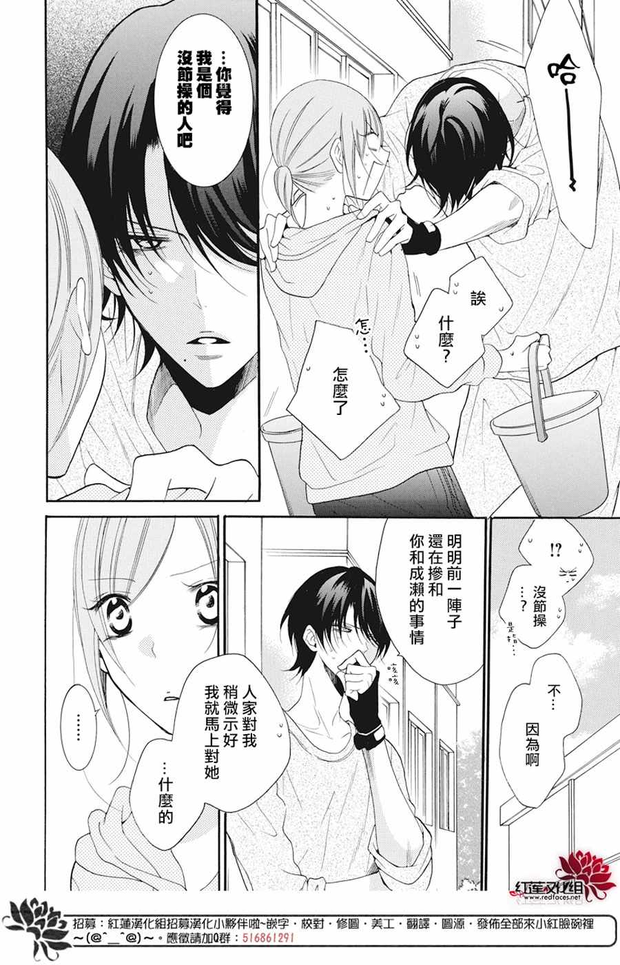 《盛气凌人》漫画最新章节第90话免费下拉式在线观看章节第【8】张图片