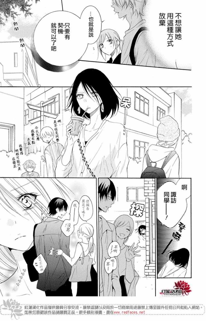 《盛气凌人》漫画最新章节第93话免费下拉式在线观看章节第【11】张图片