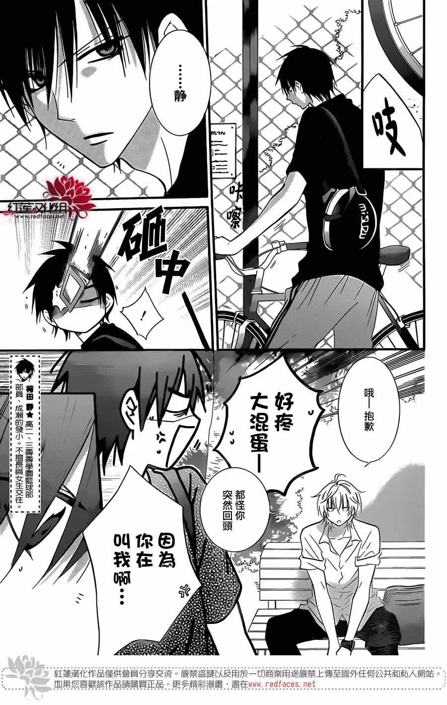 《盛气凌人》漫画最新章节第18话免费下拉式在线观看章节第【5】张图片