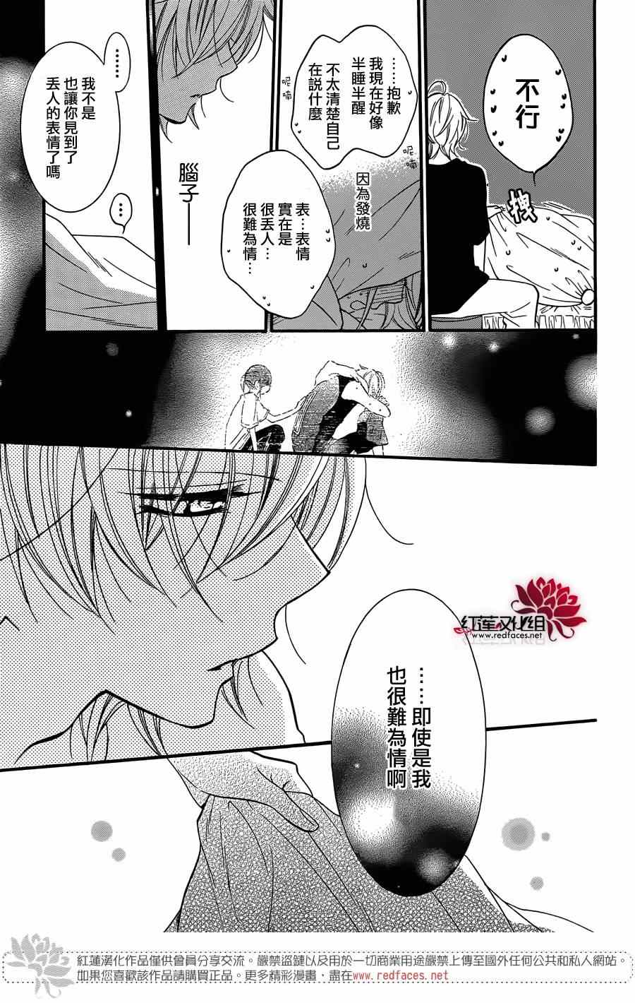 《盛气凌人》漫画最新章节第21话免费下拉式在线观看章节第【26】张图片