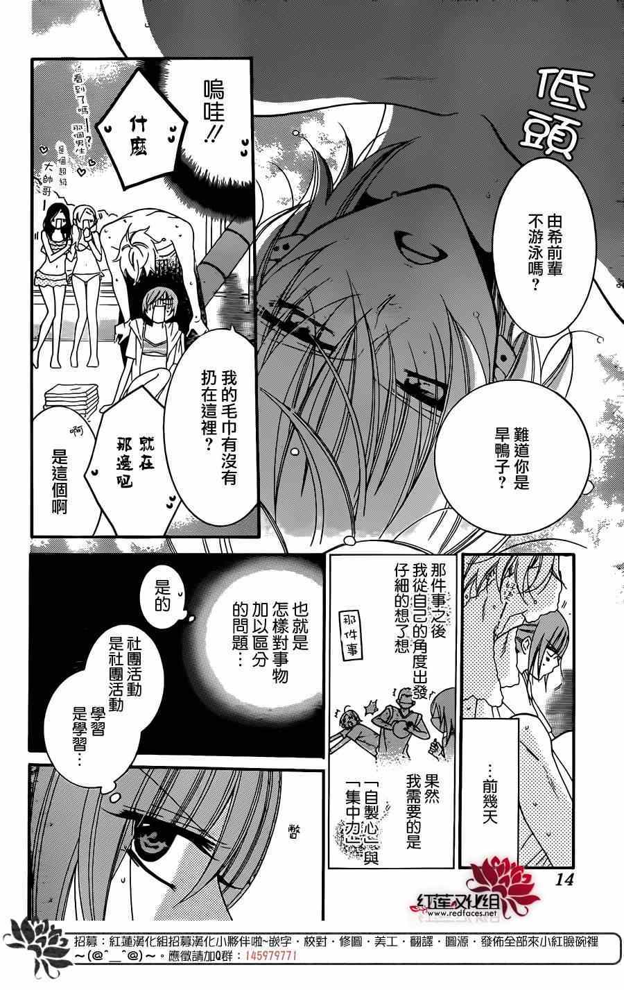 《盛气凌人》漫画最新章节第29话免费下拉式在线观看章节第【5】张图片