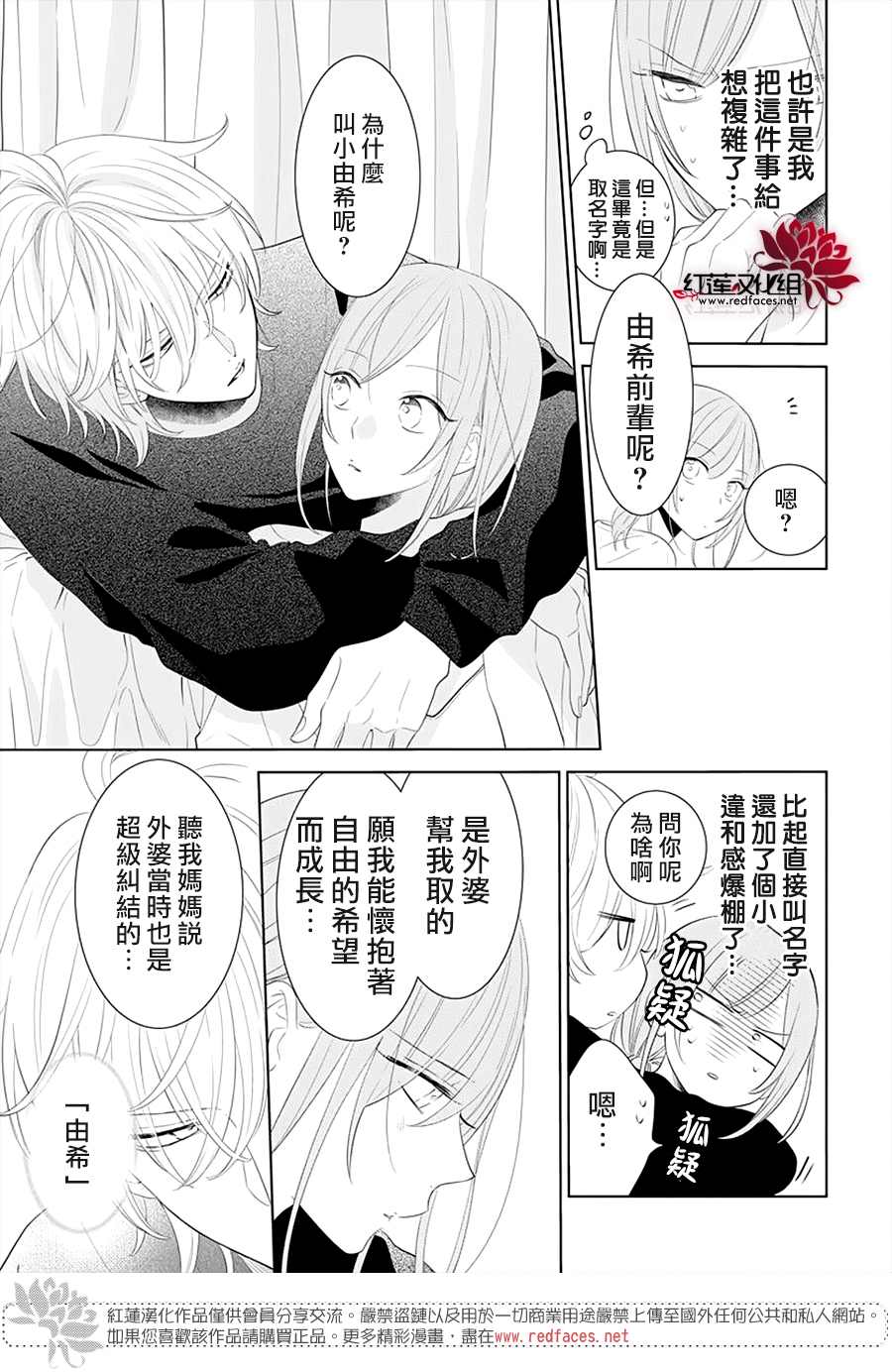 《盛气凌人》漫画最新章节第132话免费下拉式在线观看章节第【22】张图片