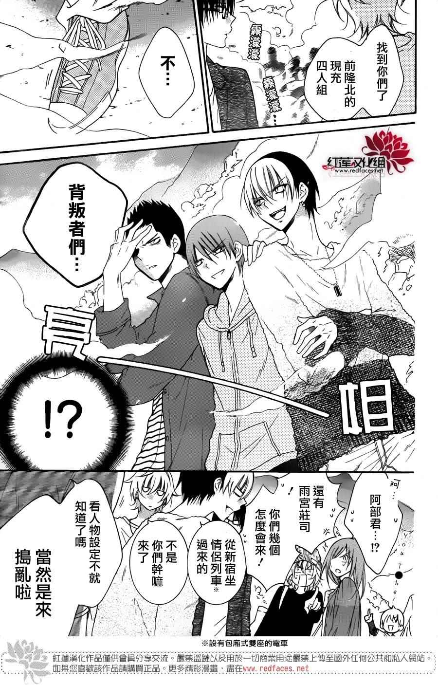 《盛气凌人》漫画最新章节第74话免费下拉式在线观看章节第【12】张图片