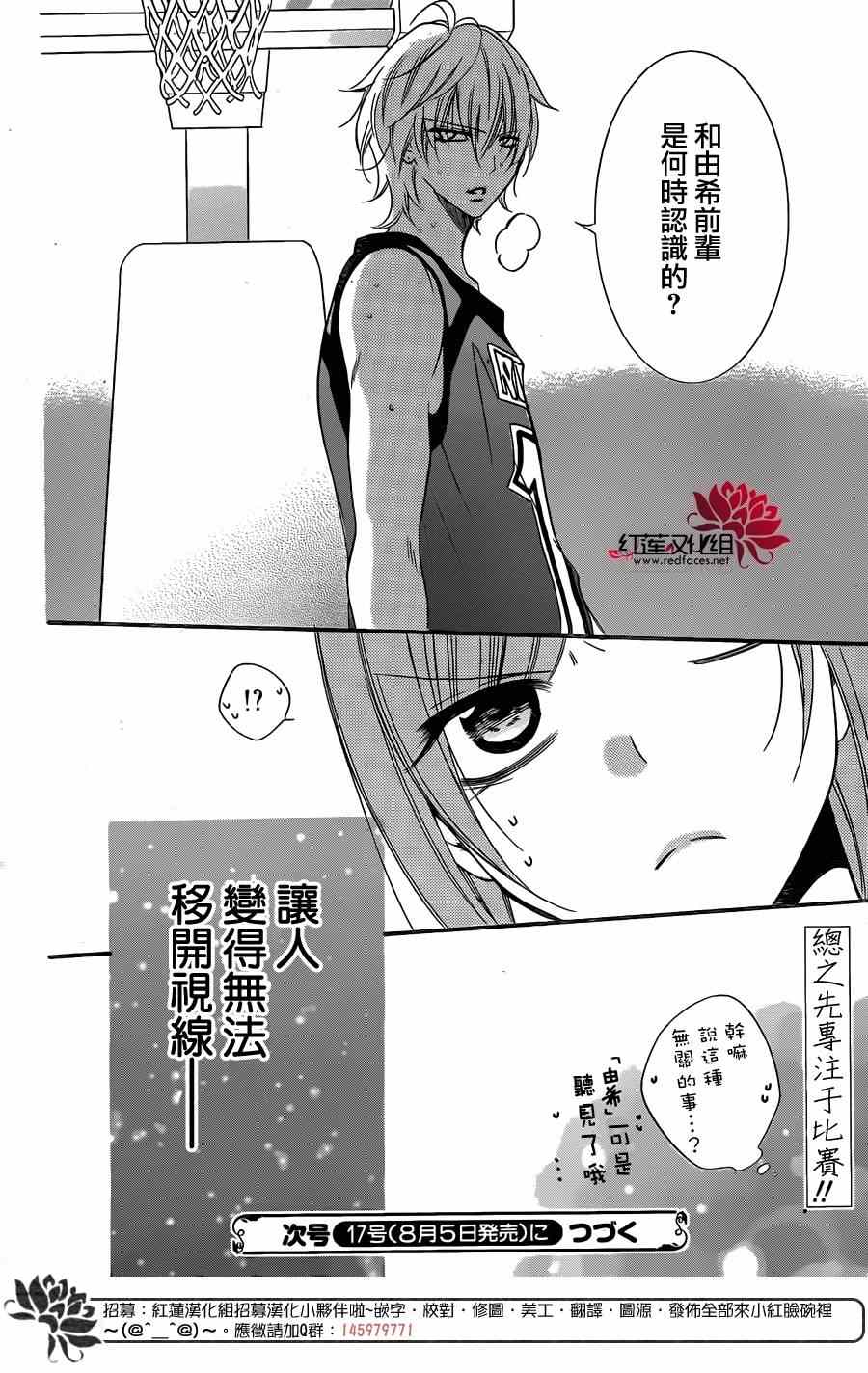 《盛气凌人》漫画最新章节第14话免费下拉式在线观看章节第【30】张图片