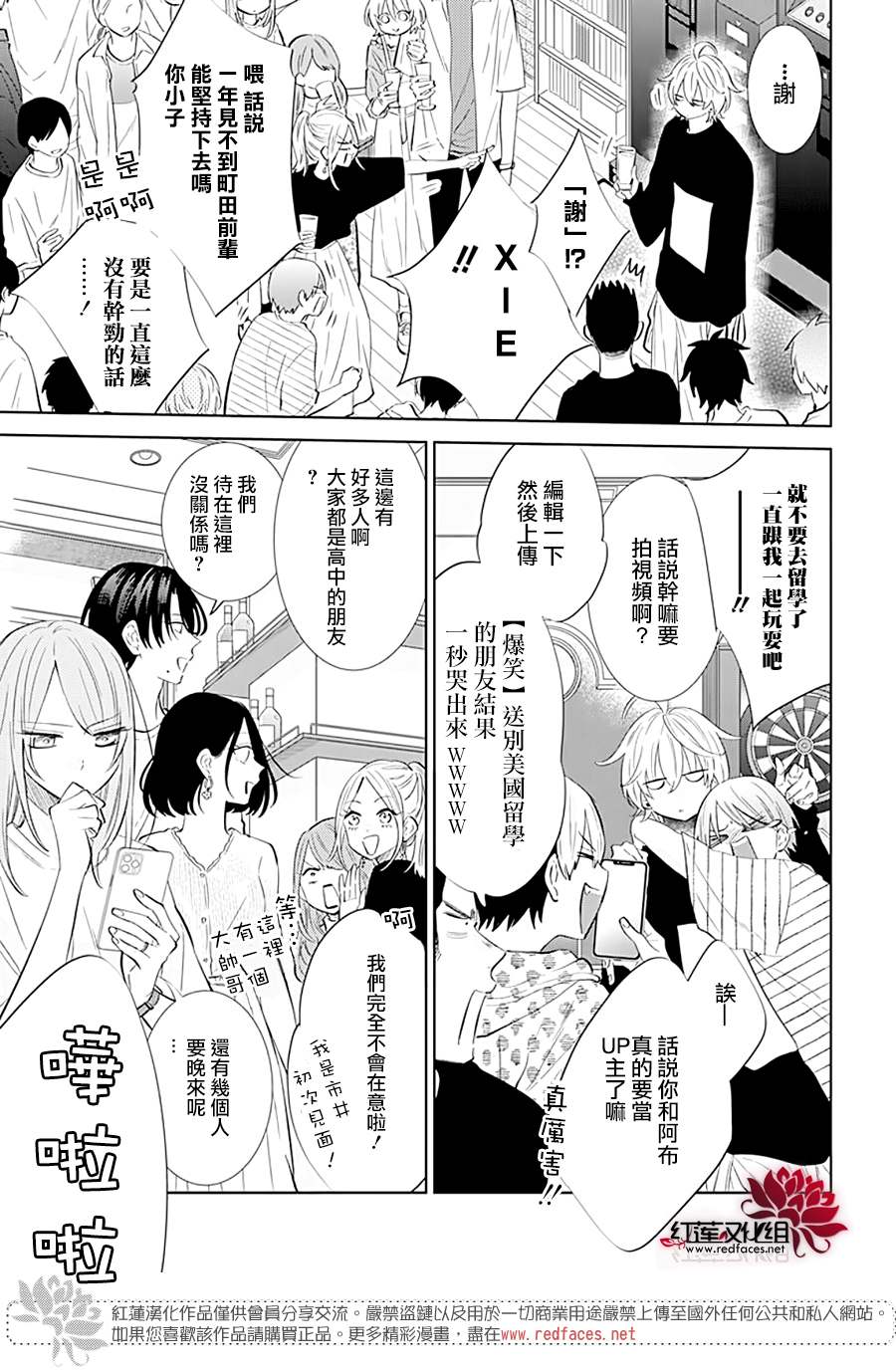 《盛气凌人》漫画最新章节第134话免费下拉式在线观看章节第【16】张图片