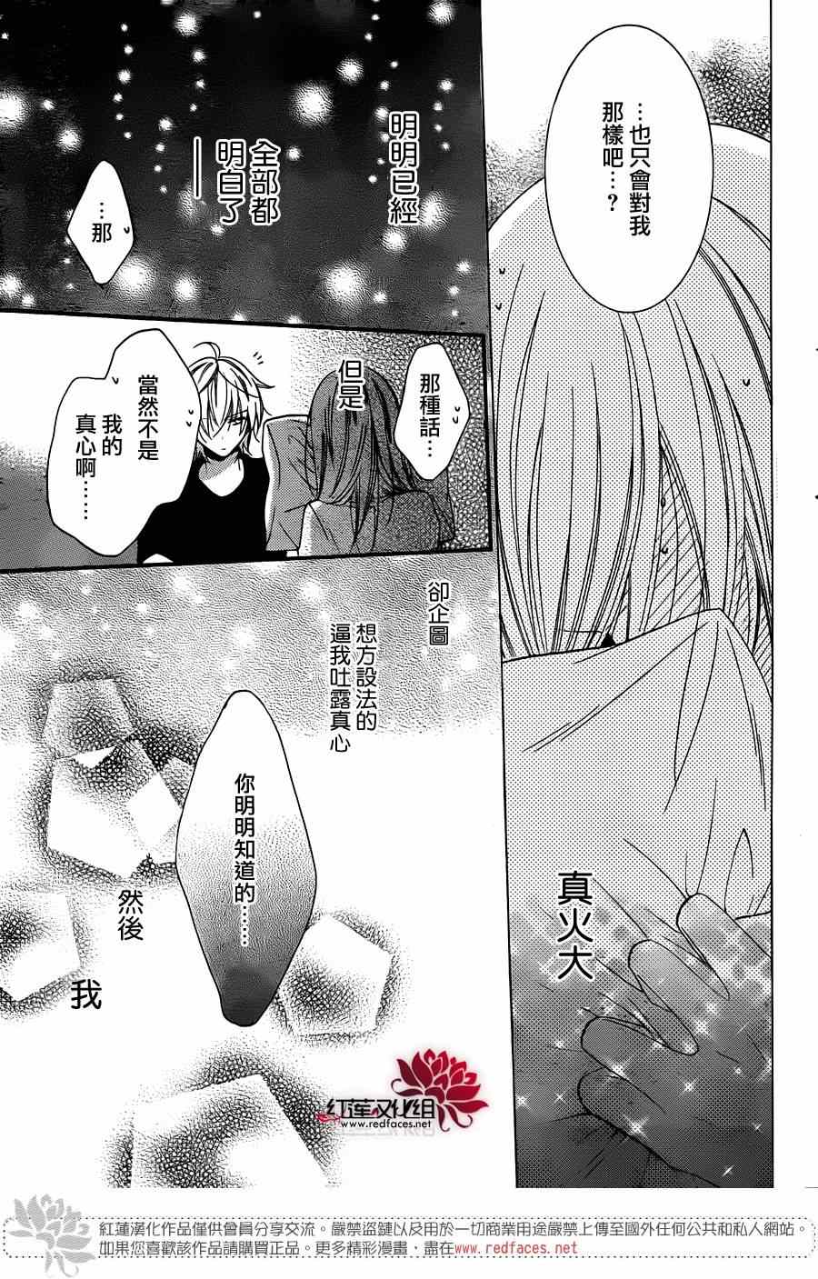 《盛气凌人》漫画最新章节第24话免费下拉式在线观看章节第【28】张图片