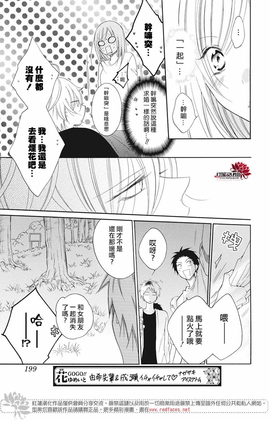 《盛气凌人》漫画最新章节第90话免费下拉式在线观看章节第【25】张图片