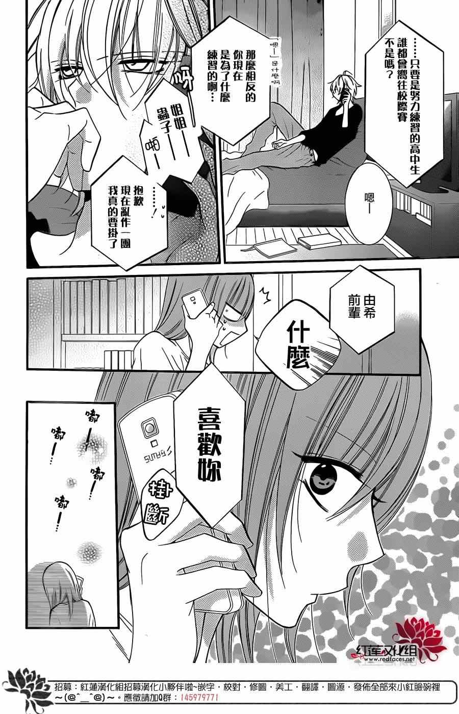 《盛气凌人》漫画最新章节第18话免费下拉式在线观看章节第【14】张图片