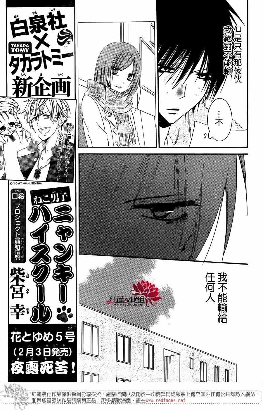 《盛气凌人》漫画最新章节第57话免费下拉式在线观看章节第【7】张图片