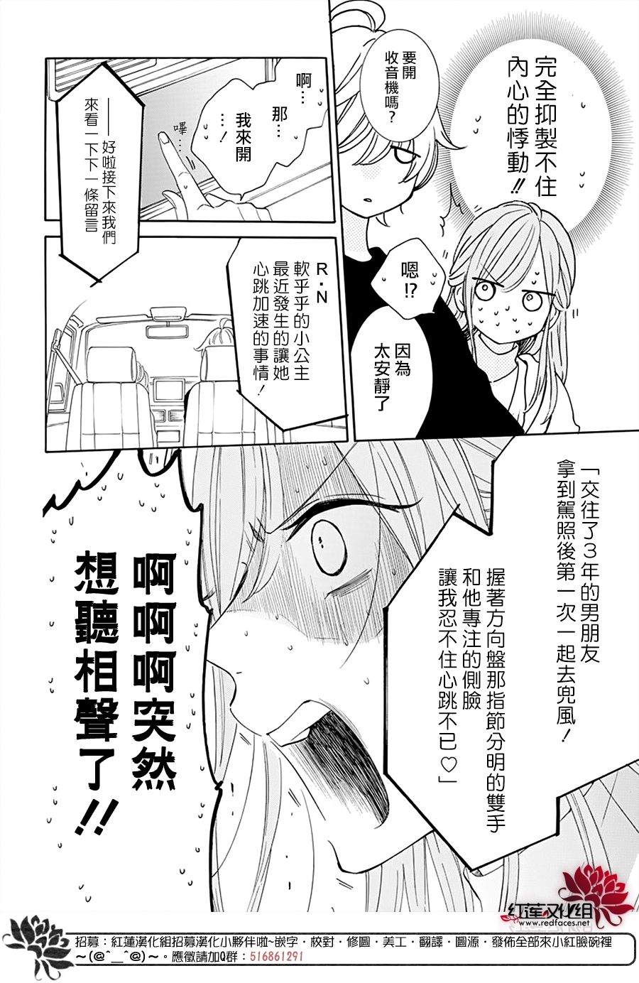 《盛气凌人》漫画最新章节第128话免费下拉式在线观看章节第【13】张图片