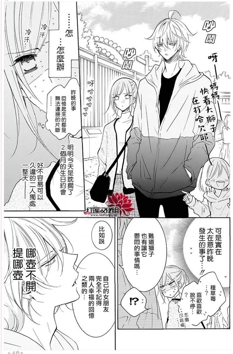 《盛气凌人》漫画最新章节第113话免费下拉式在线观看章节第【8】张图片