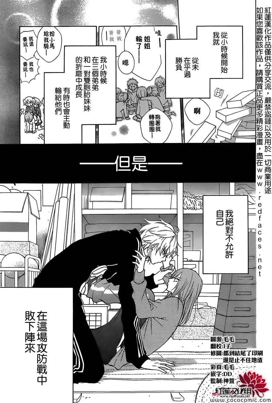 《盛气凌人》漫画最新章节第4话免费下拉式在线观看章节第【2】张图片