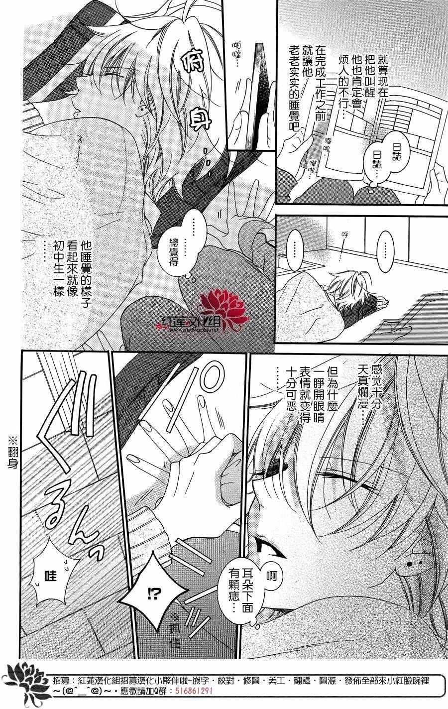 《盛气凌人》漫画最新章节番外篇05免费下拉式在线观看章节第【8】张图片