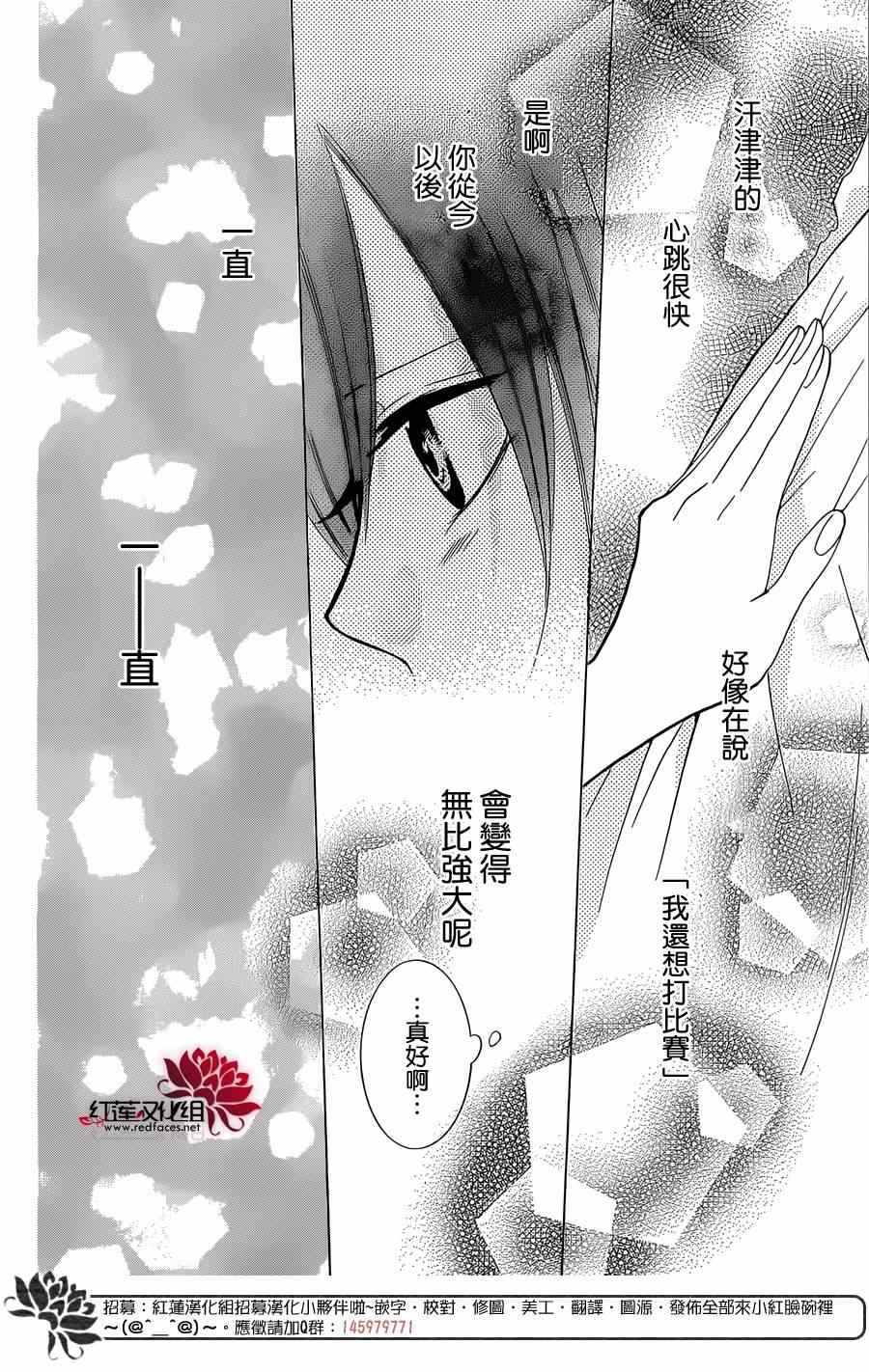 《盛气凌人》漫画最新章节第20话免费下拉式在线观看章节第【26】张图片