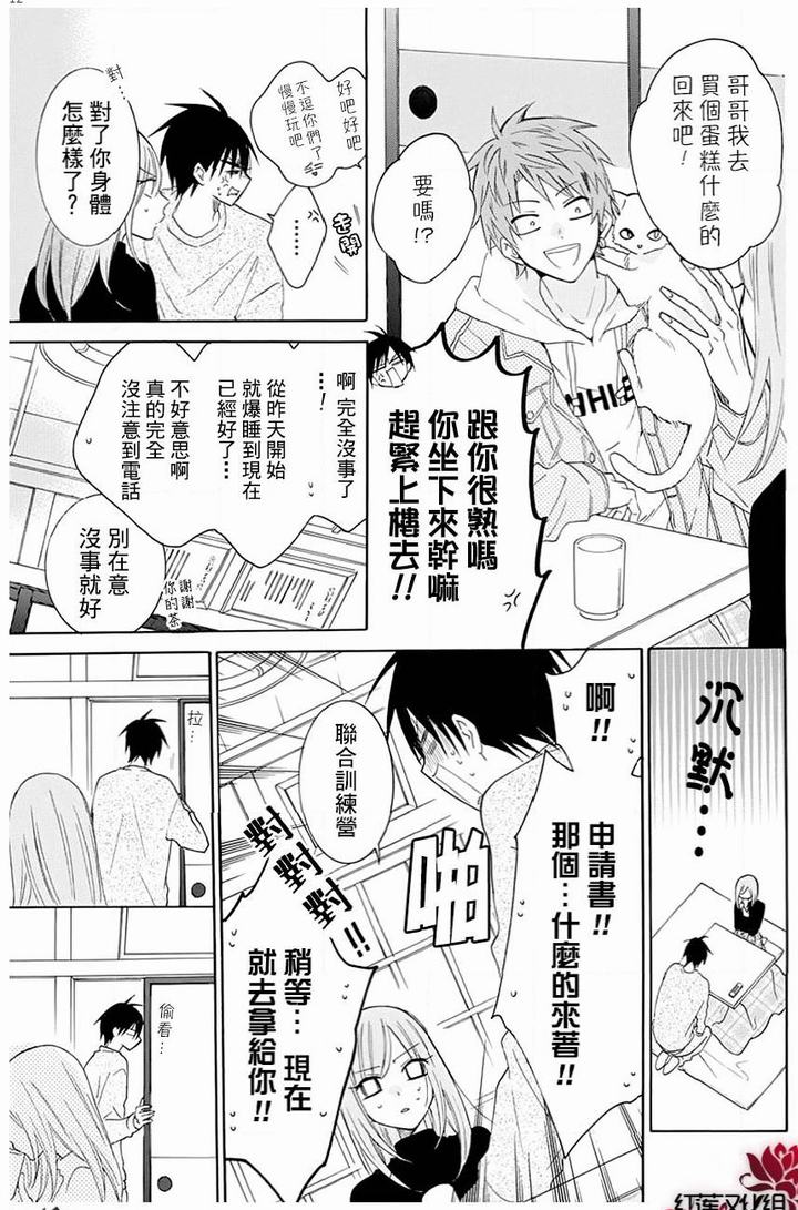 《盛气凌人》漫画最新章节第117话免费下拉式在线观看章节第【11】张图片