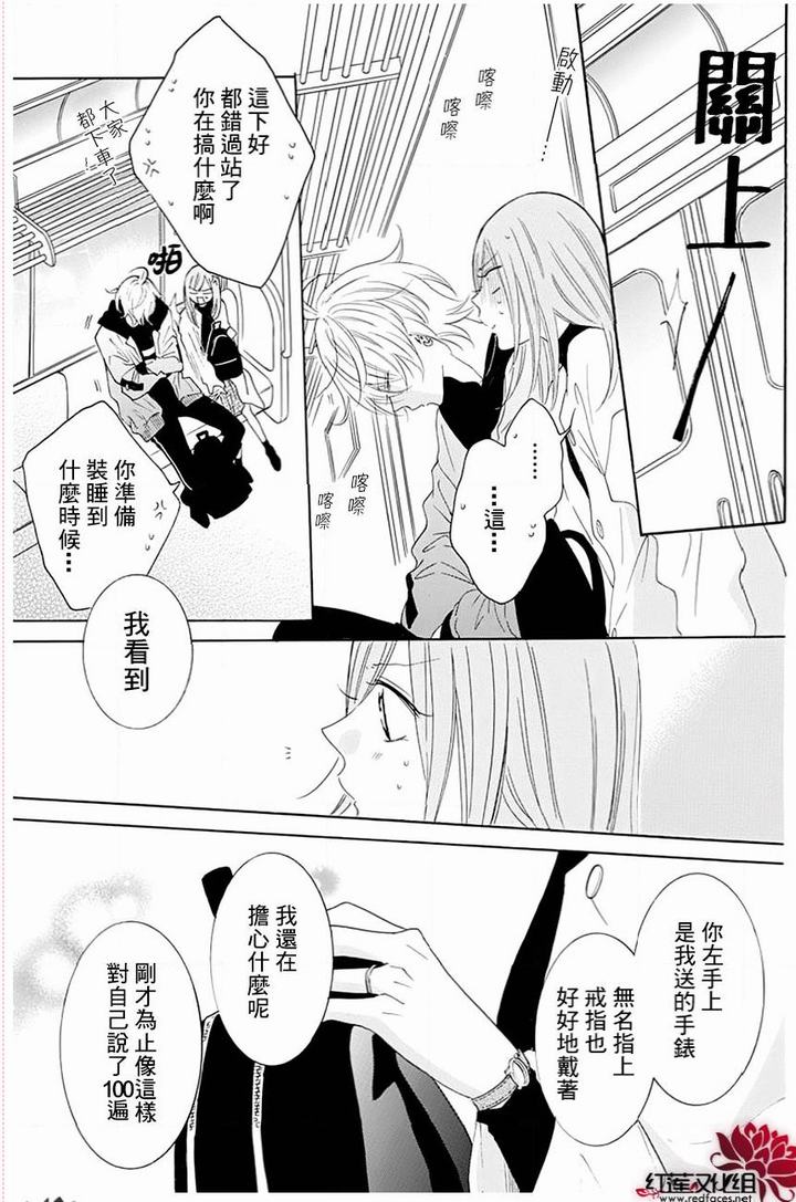 《盛气凌人》漫画最新章节第117话免费下拉式在线观看章节第【27】张图片