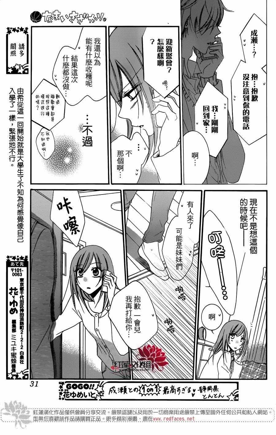 《盛气凌人》漫画最新章节第53话免费下拉式在线观看章节第【22】张图片