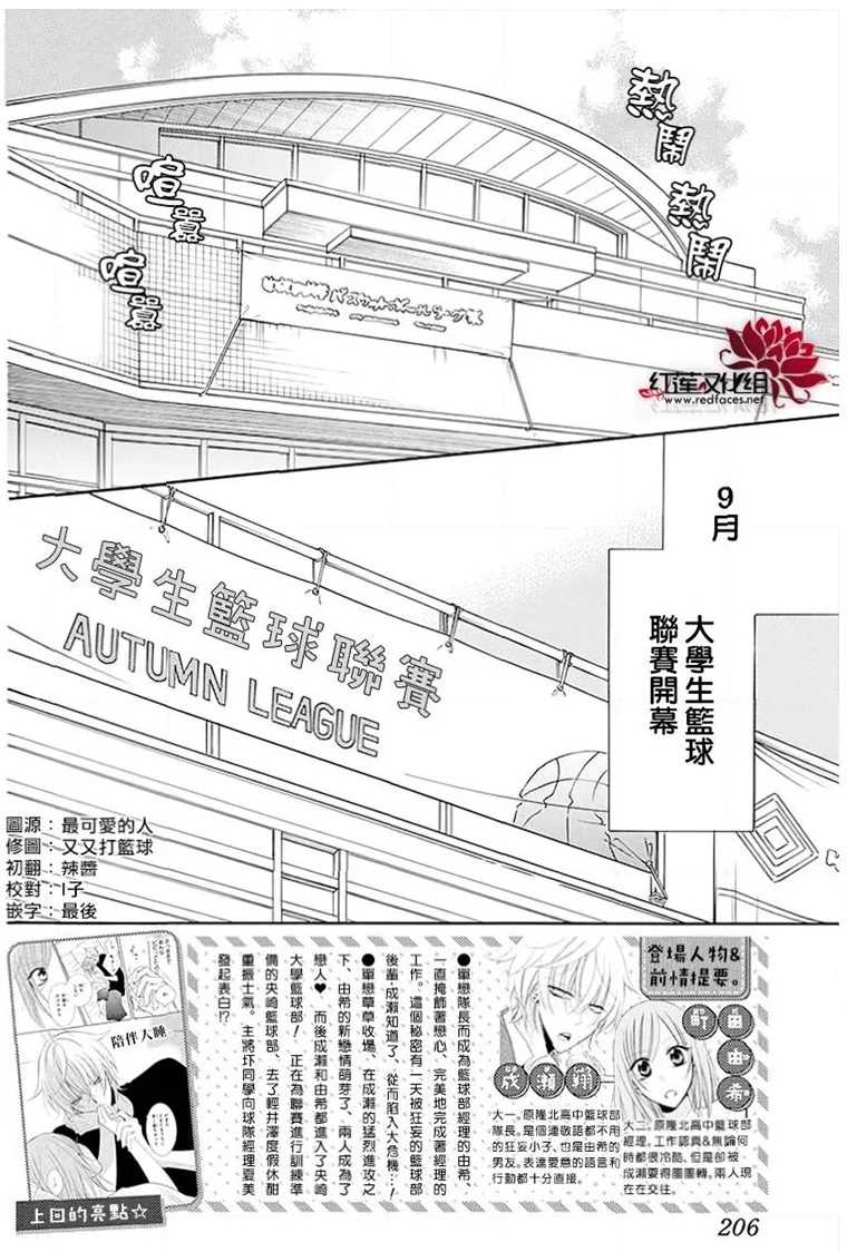 《盛气凌人》漫画最新章节第111话免费下拉式在线观看章节第【2】张图片