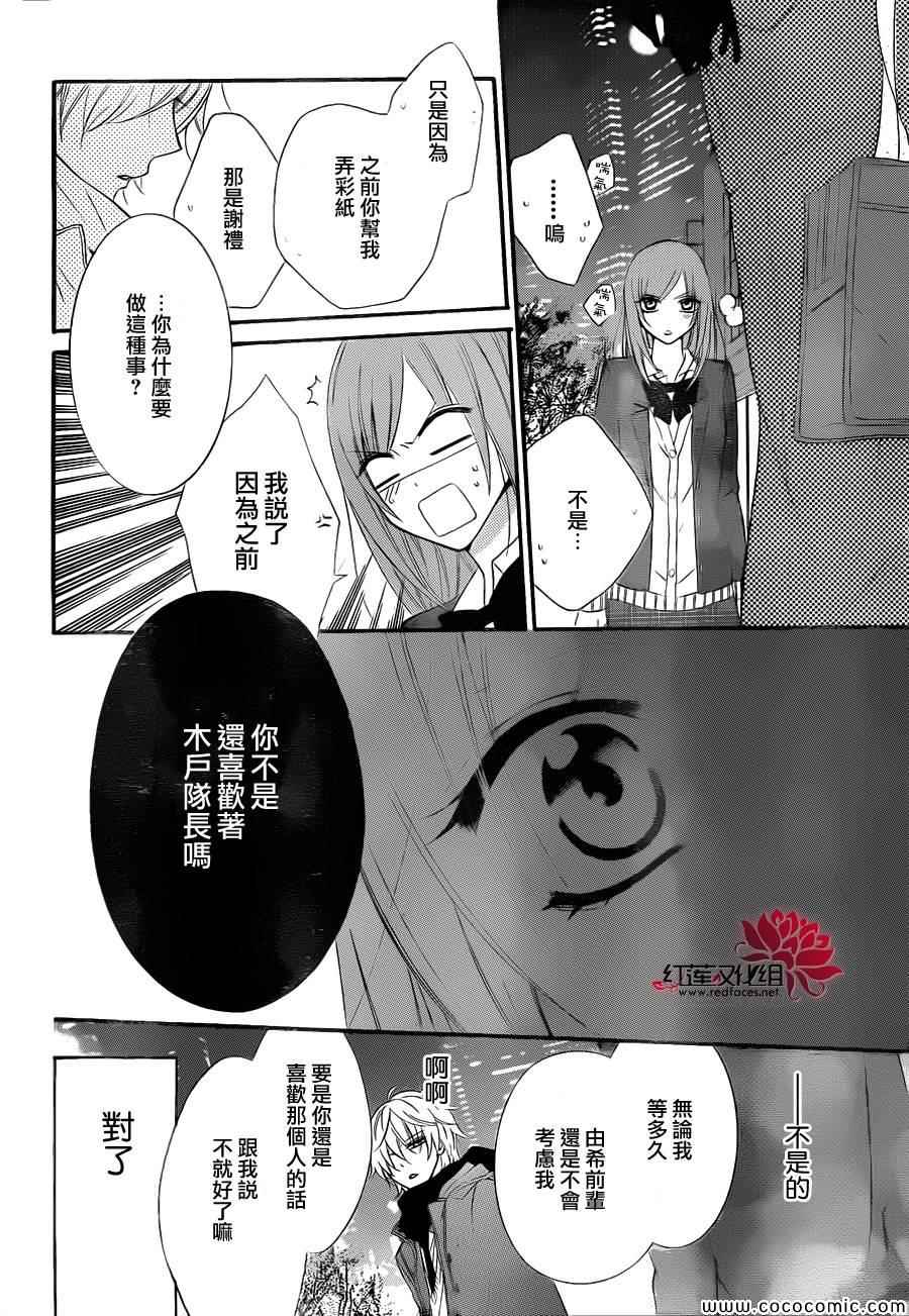 《盛气凌人》漫画最新章节第3话免费下拉式在线观看章节第【24】张图片