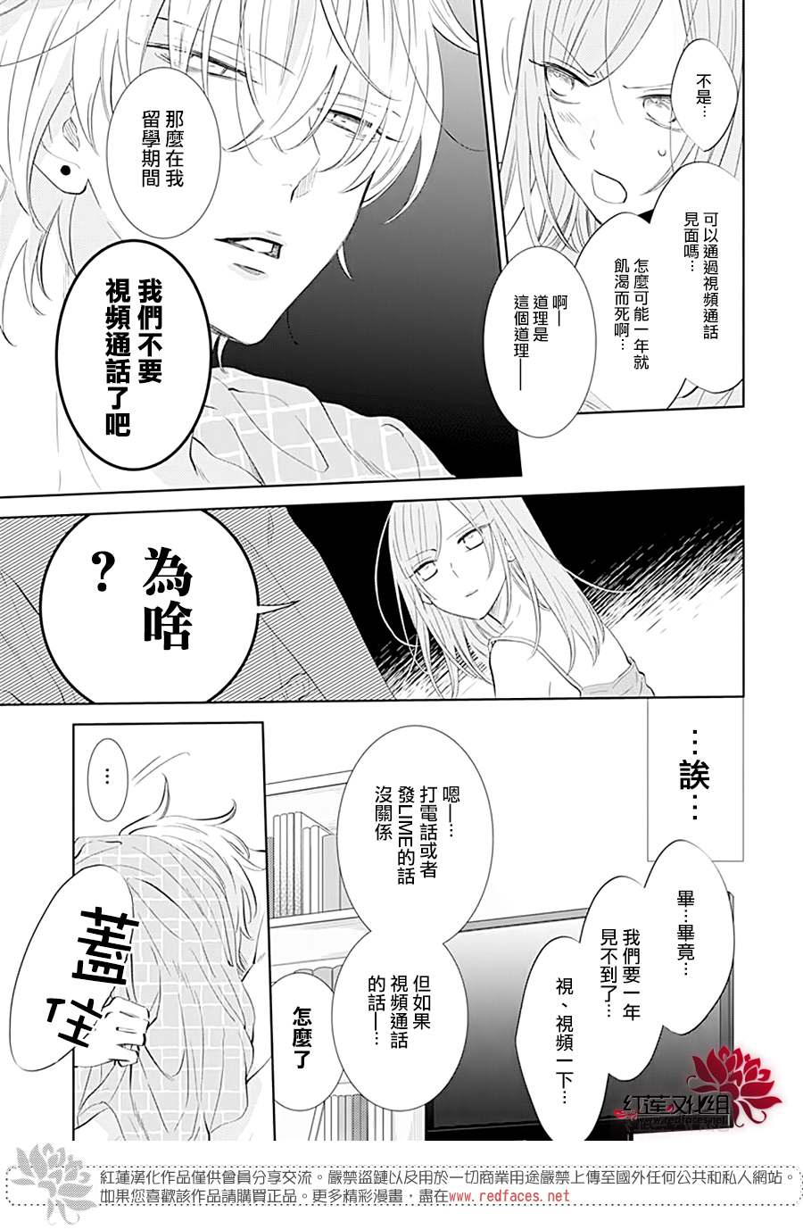 《盛气凌人》漫画最新章节第134话免费下拉式在线观看章节第【8】张图片