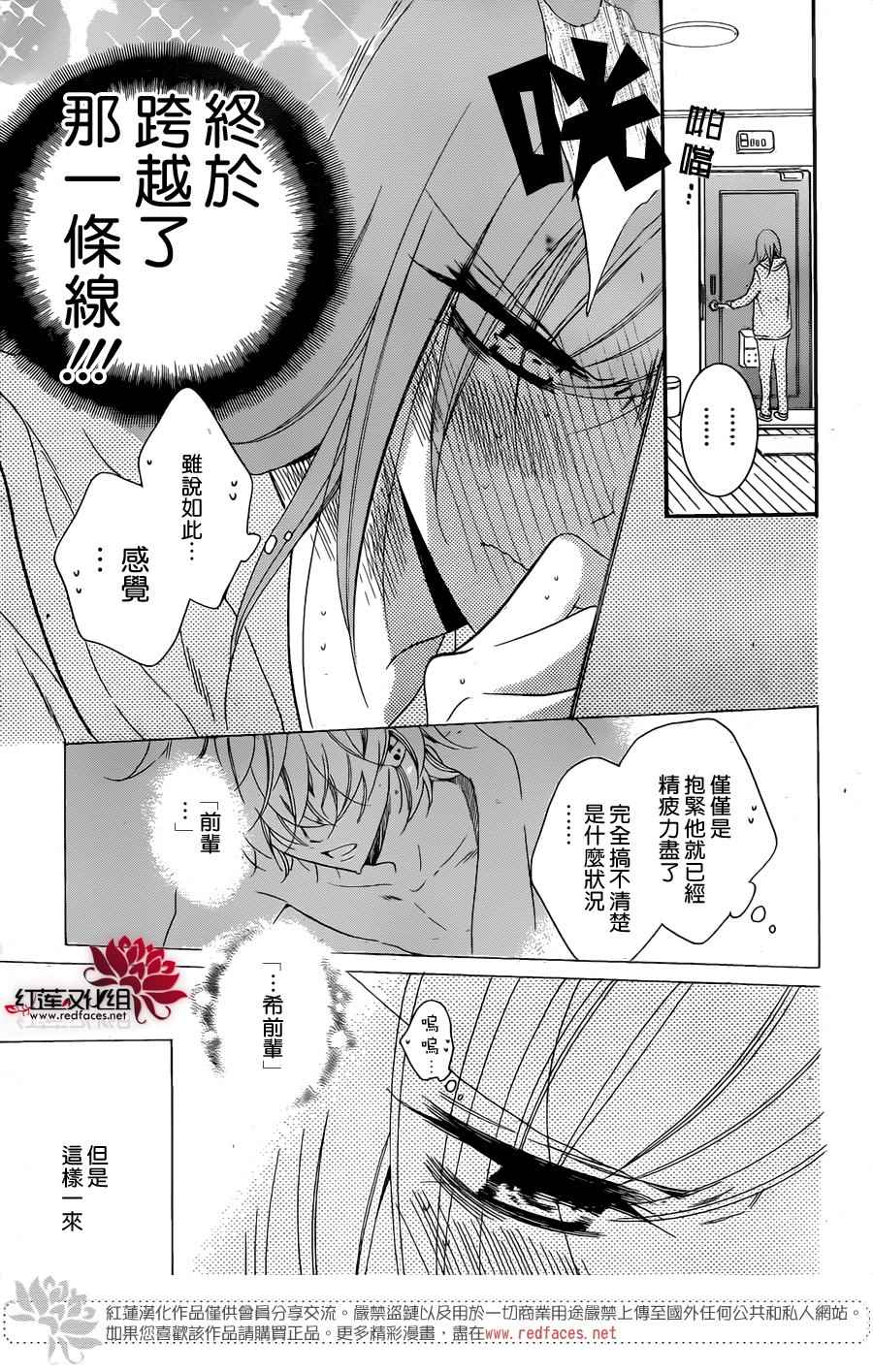 《盛气凌人》漫画最新章节第72话免费下拉式在线观看章节第【6】张图片