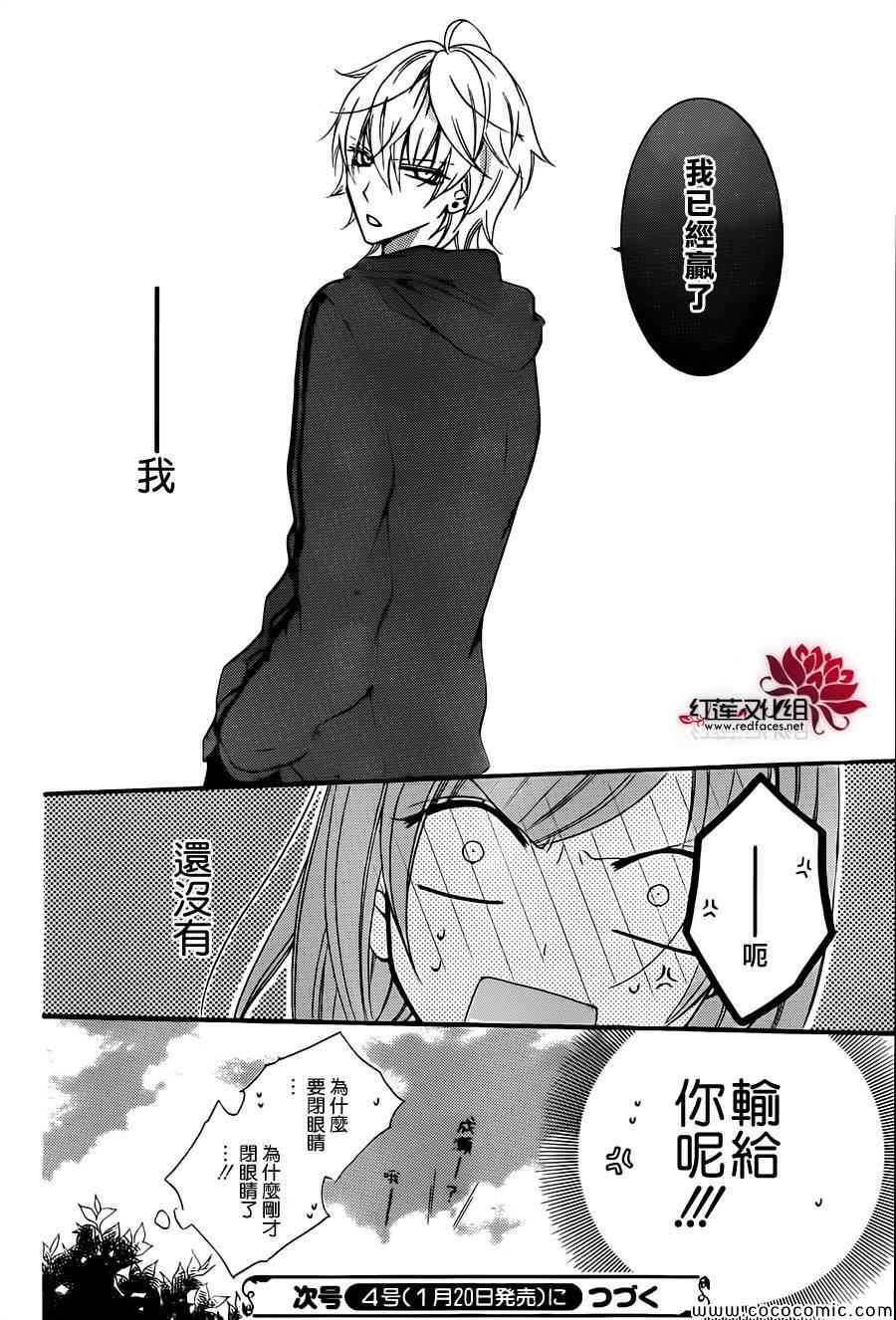 《盛气凌人》漫画最新章节第4话免费下拉式在线观看章节第【31】张图片