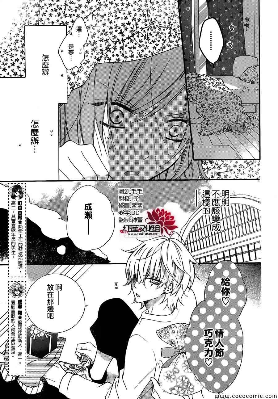 《盛气凌人》漫画最新章节第6话免费下拉式在线观看章节第【3】张图片