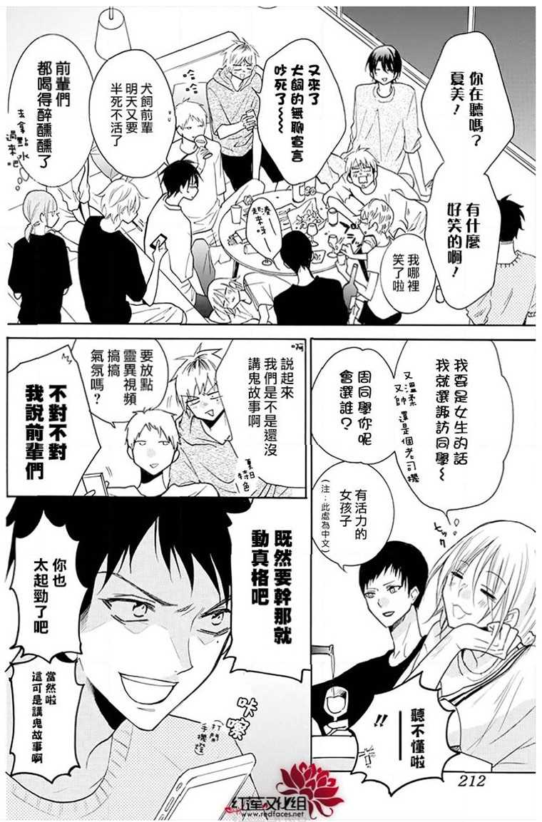 《盛气凌人》漫画最新章节第109话免费下拉式在线观看章节第【22】张图片