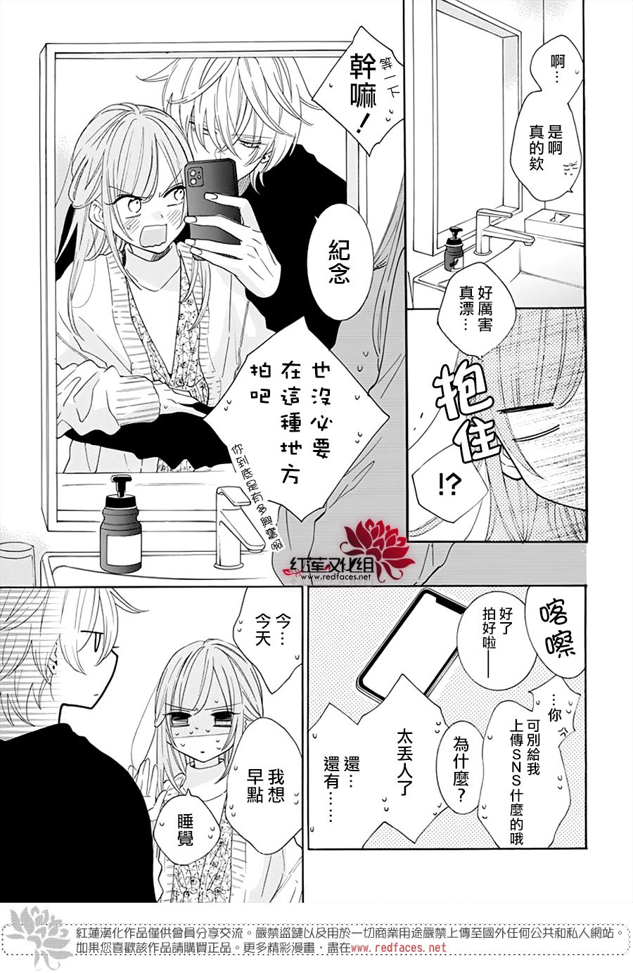 《盛气凌人》漫画最新章节第129话免费下拉式在线观看章节第【7】张图片