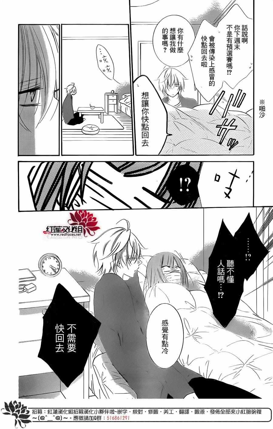 《盛气凌人》漫画最新章节第55话免费下拉式在线观看章节第【28】张图片