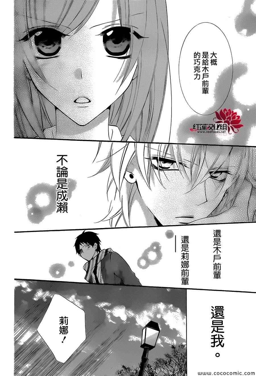 《盛气凌人》漫画最新章节第5话免费下拉式在线观看章节第【17】张图片