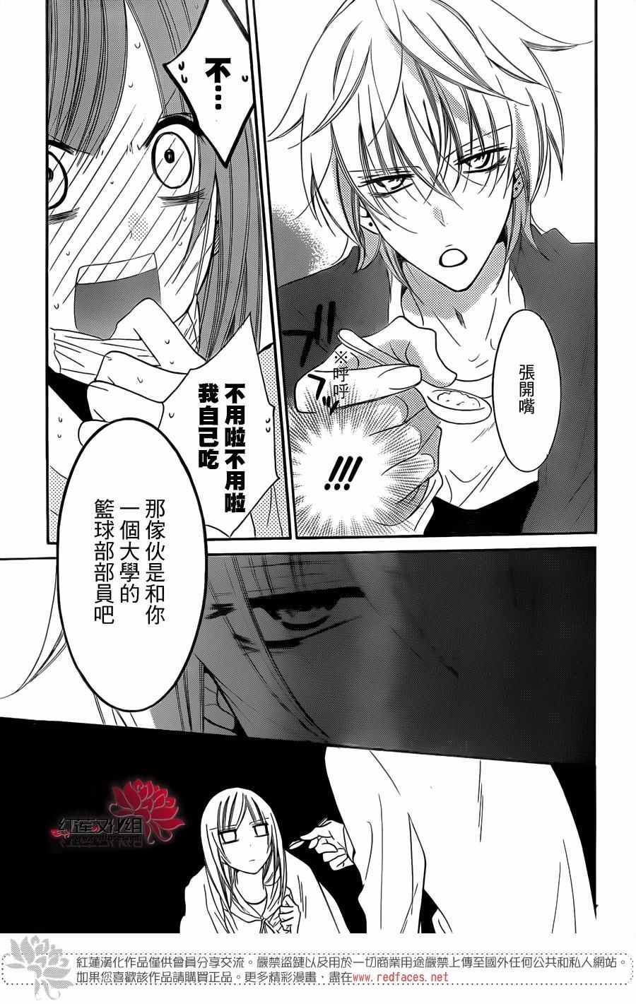 《盛气凌人》漫画最新章节第55话免费下拉式在线观看章节第【23】张图片