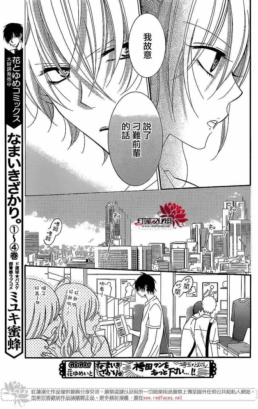 《盛气凌人》漫画最新章节第30话免费下拉式在线观看章节第【7】张图片