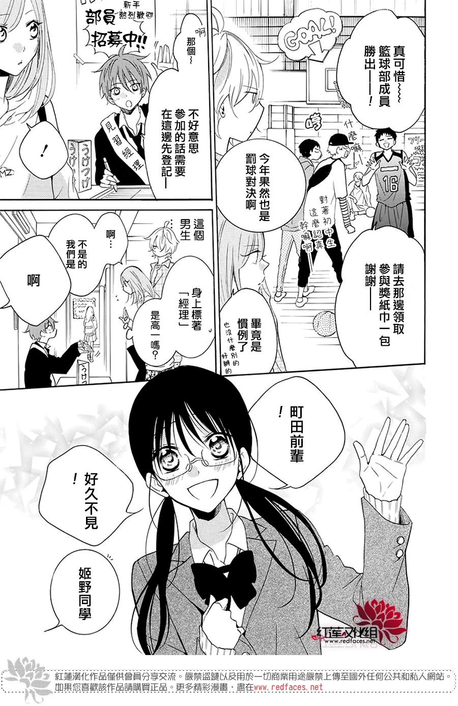 《盛气凌人》漫画最新章节第115话免费下拉式在线观看章节第【9】张图片