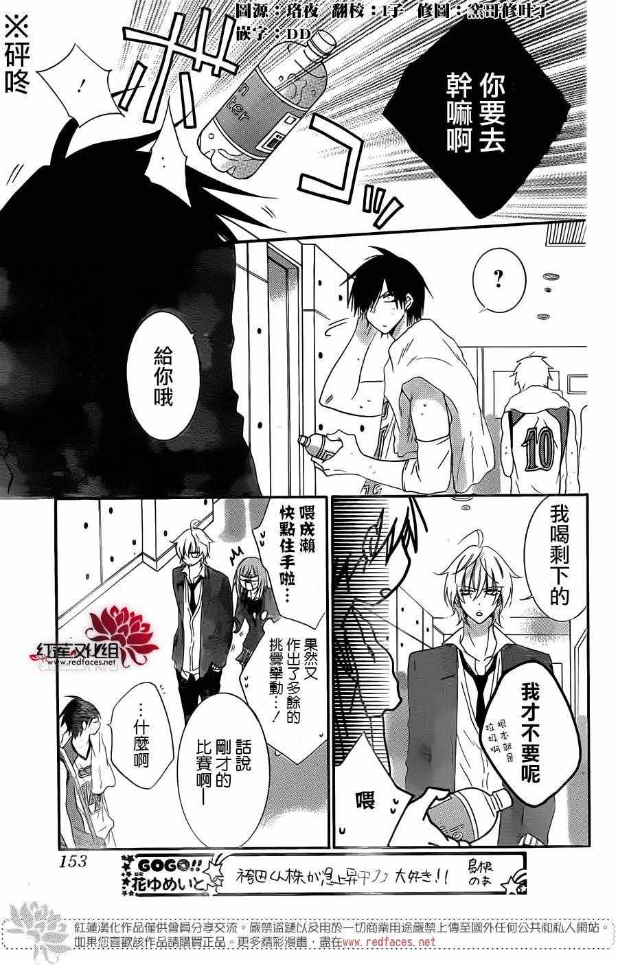 《盛气凌人》漫画最新章节第46话免费下拉式在线观看章节第【9】张图片