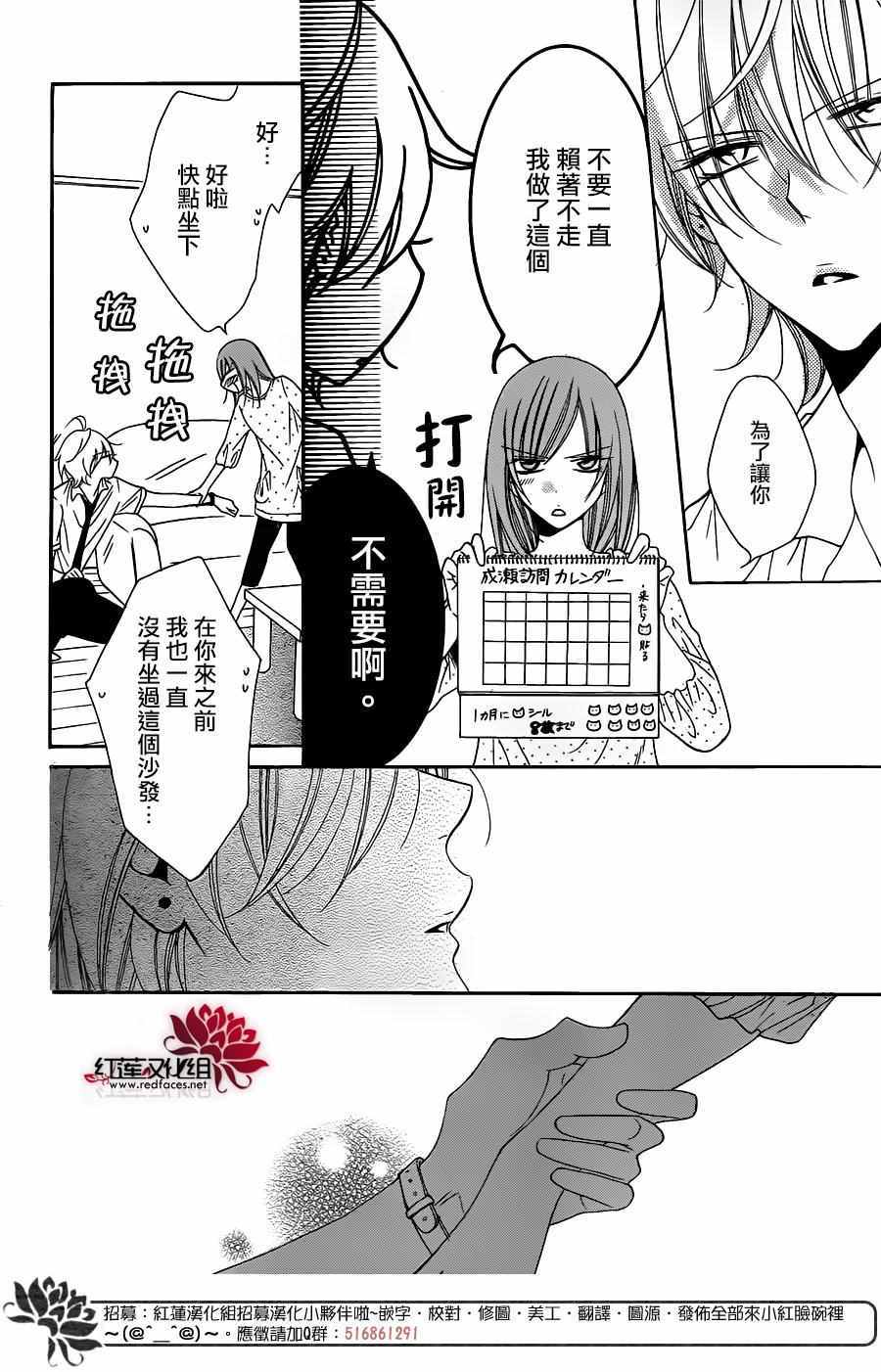 《盛气凌人》漫画最新章节第59话免费下拉式在线观看章节第【25】张图片