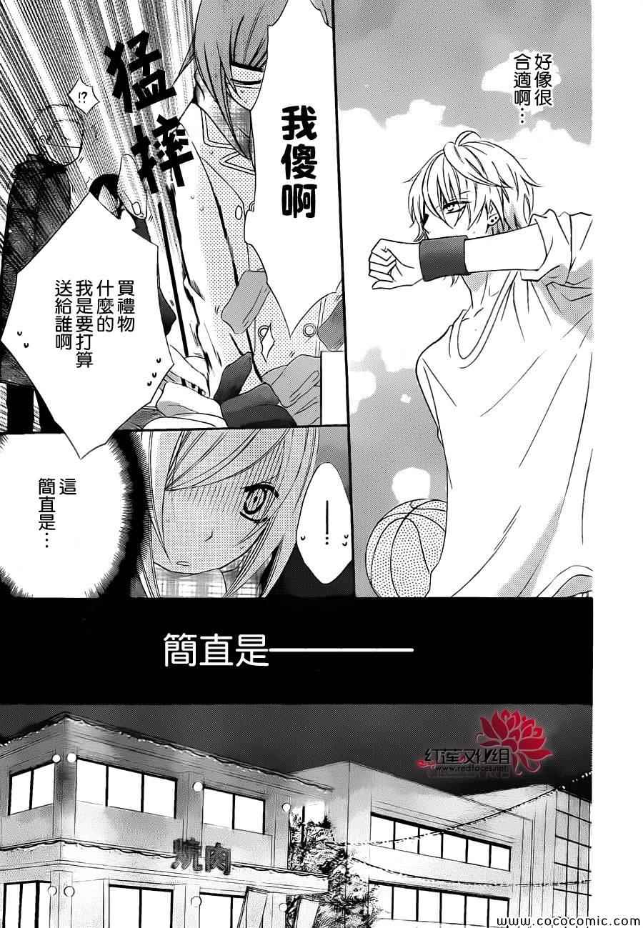 《盛气凌人》漫画最新章节第3话免费下拉式在线观看章节第【15】张图片