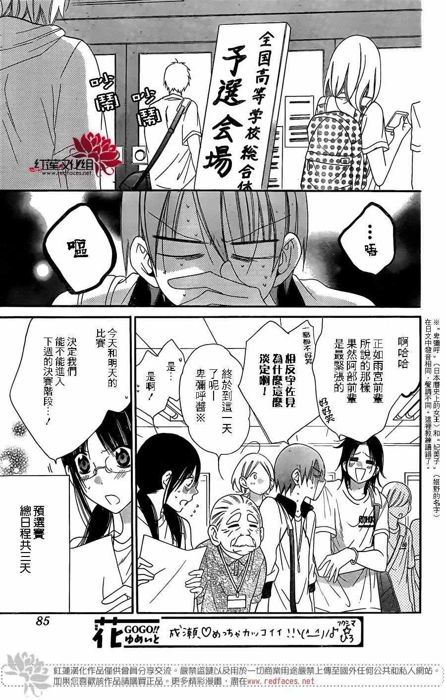 《盛气凌人》漫画最新章节第63话免费下拉式在线观看章节第【8】张图片