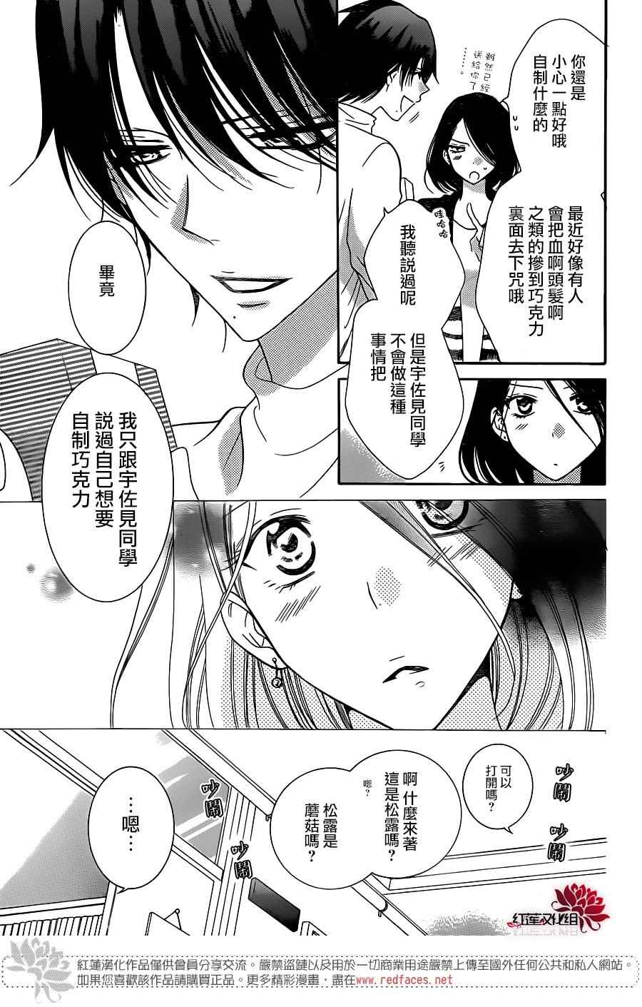 《盛气凌人》漫画最新章节第73话免费下拉式在线观看章节第【3】张图片