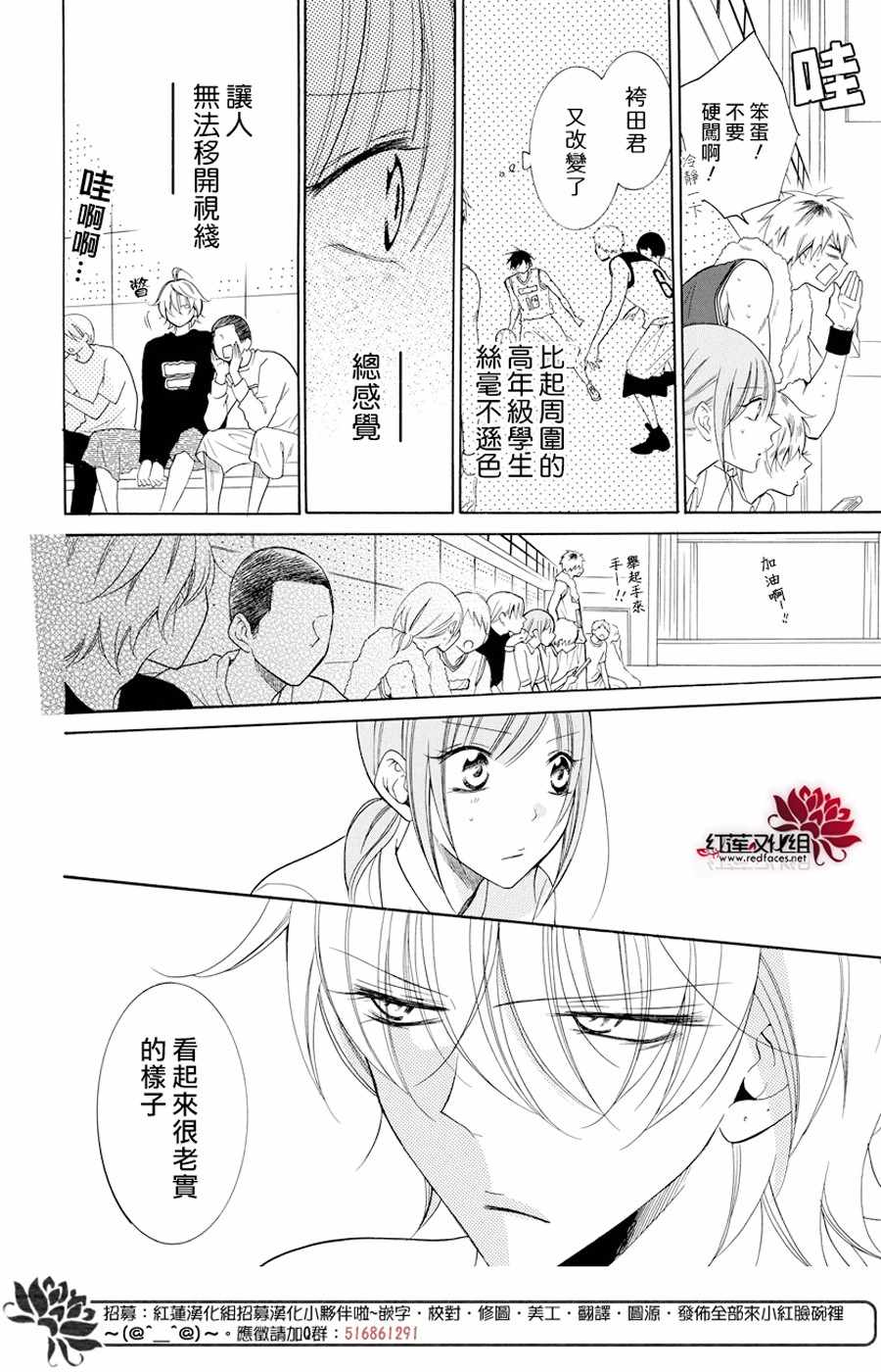 《盛气凌人》漫画最新章节第94话免费下拉式在线观看章节第【22】张图片