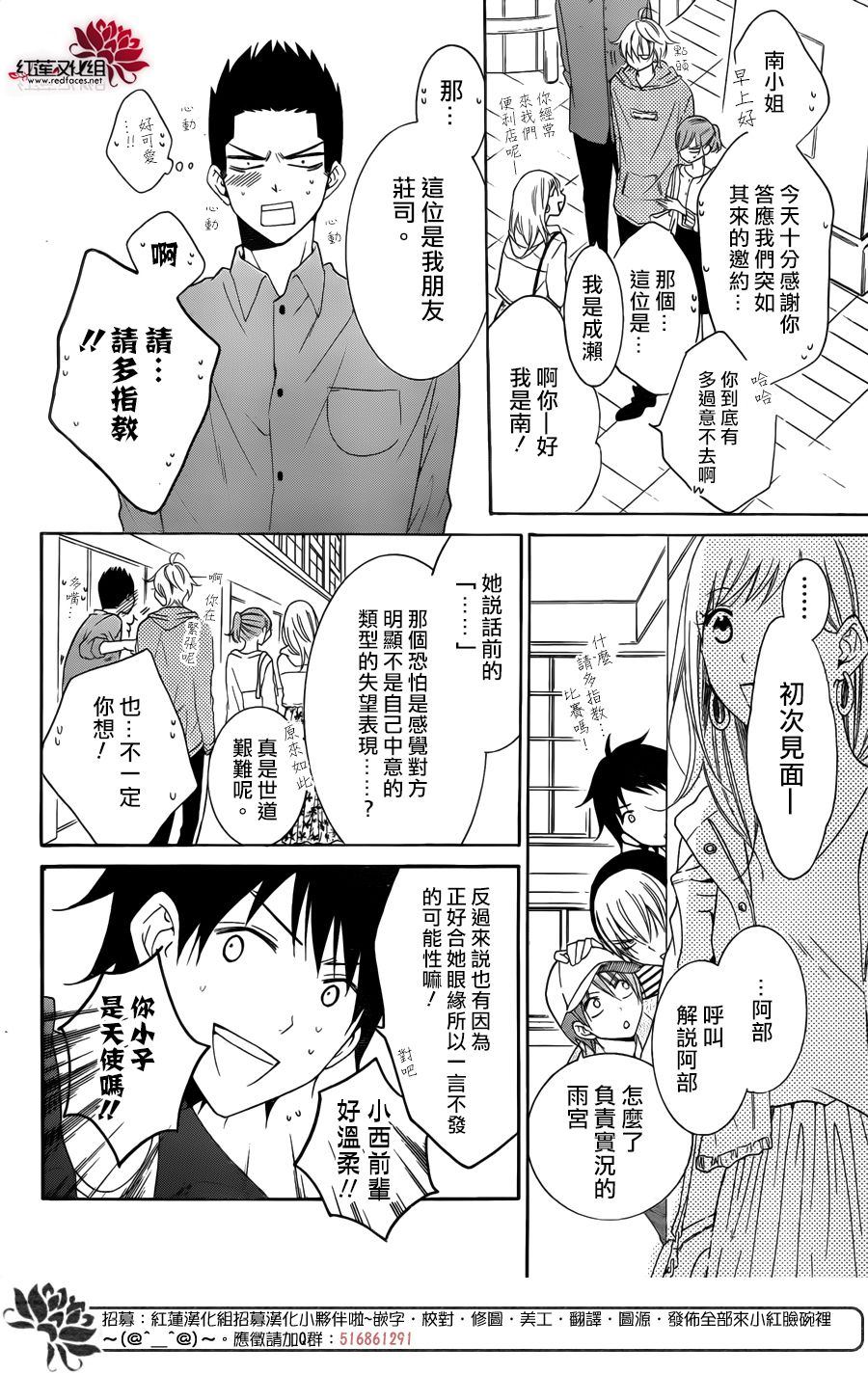 《盛气凌人》漫画最新章节第98话免费下拉式在线观看章节第【12】张图片