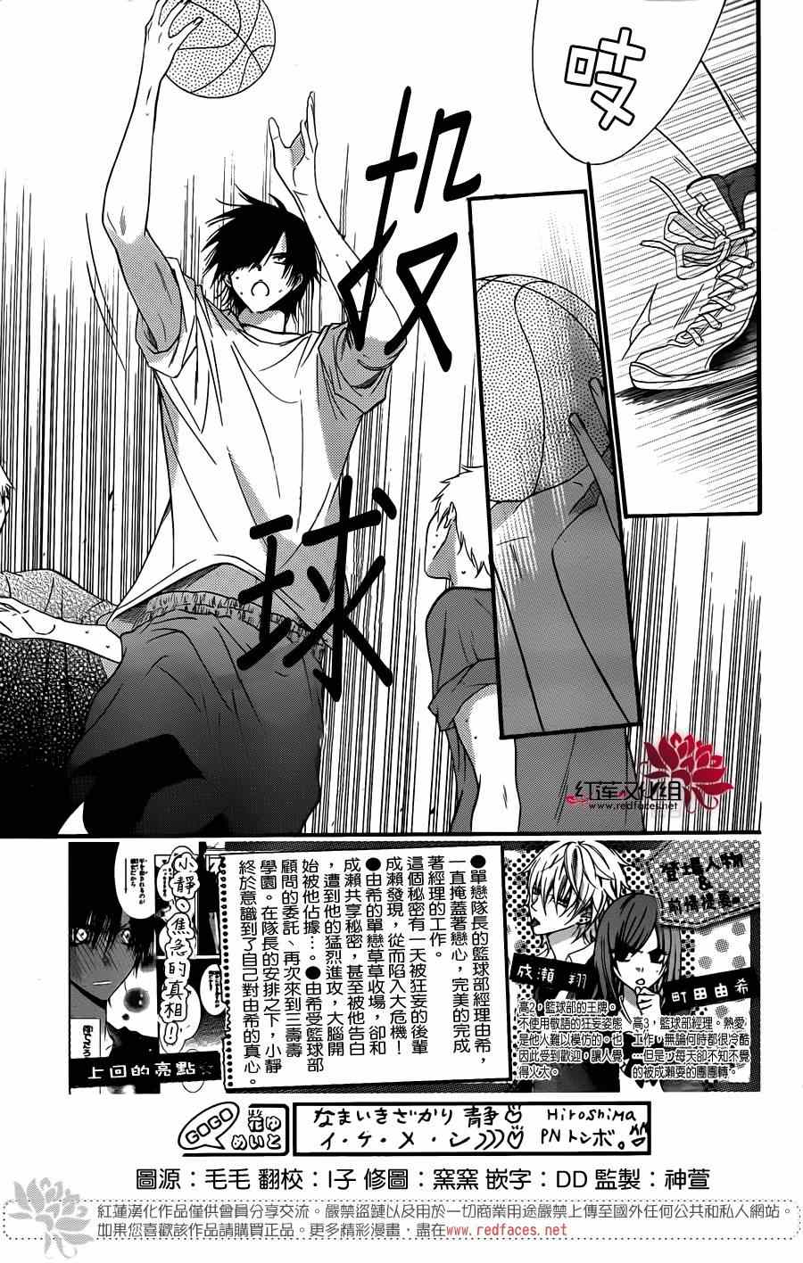 《盛气凌人》漫画最新章节第24话免费下拉式在线观看章节第【2】张图片