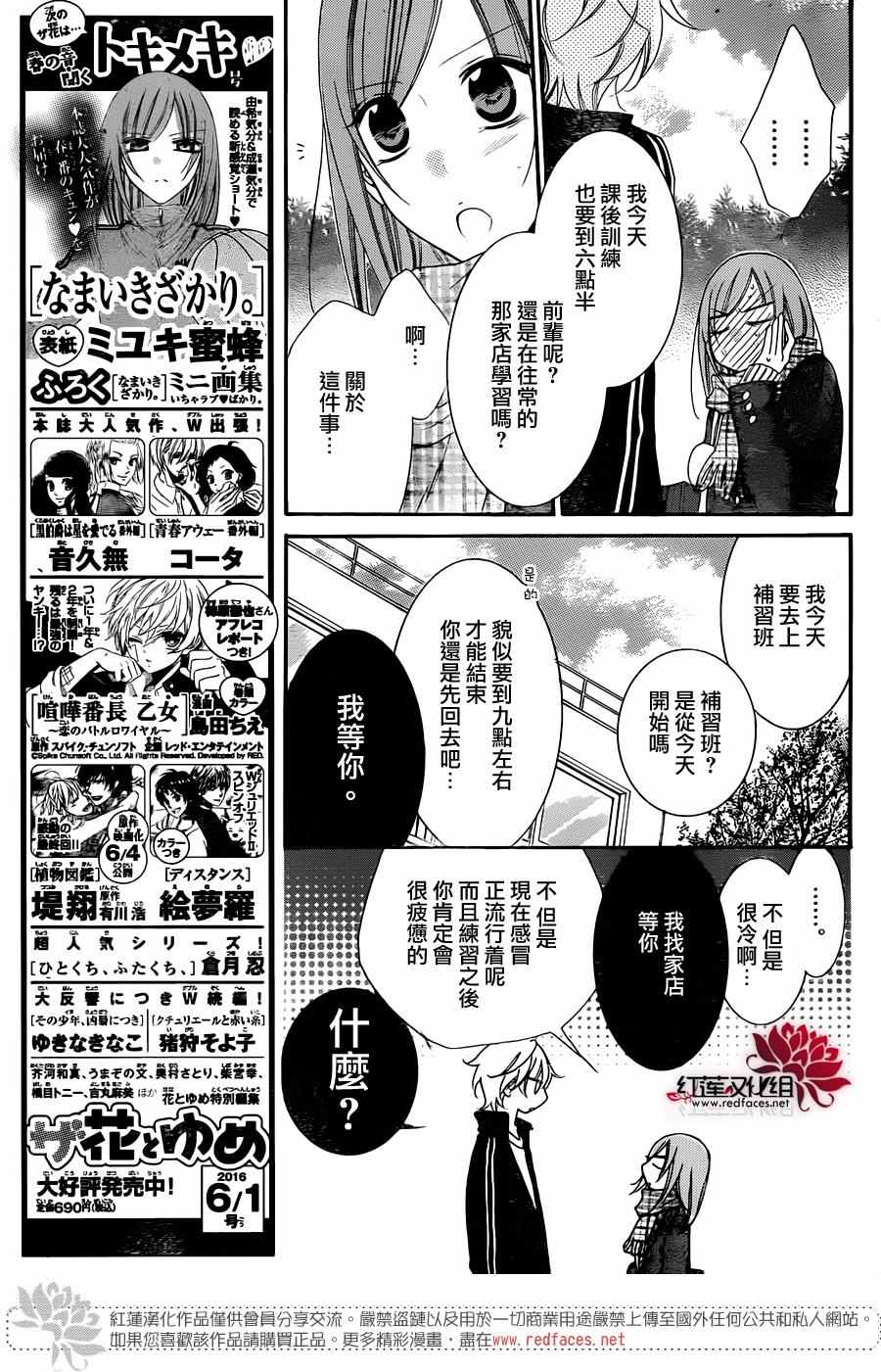 《盛气凌人》漫画最新章节第45话免费下拉式在线观看章节第【8】张图片