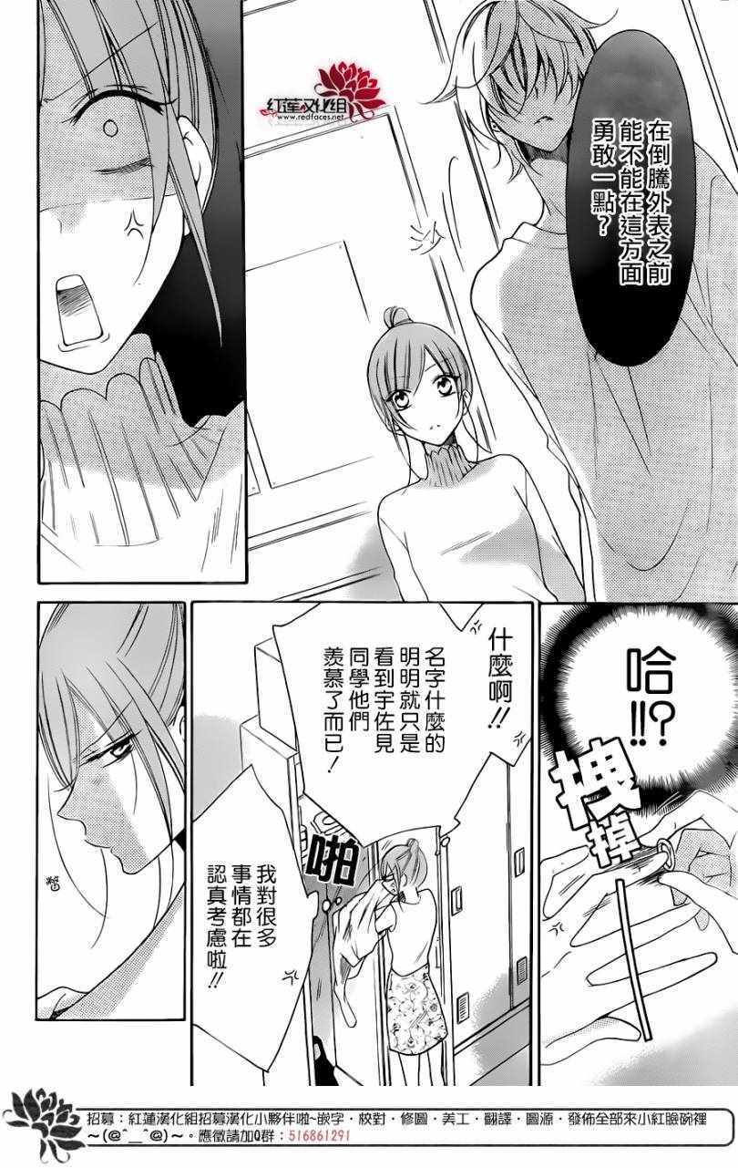 《盛气凌人》漫画最新章节第96话免费下拉式在线观看章节第【16】张图片