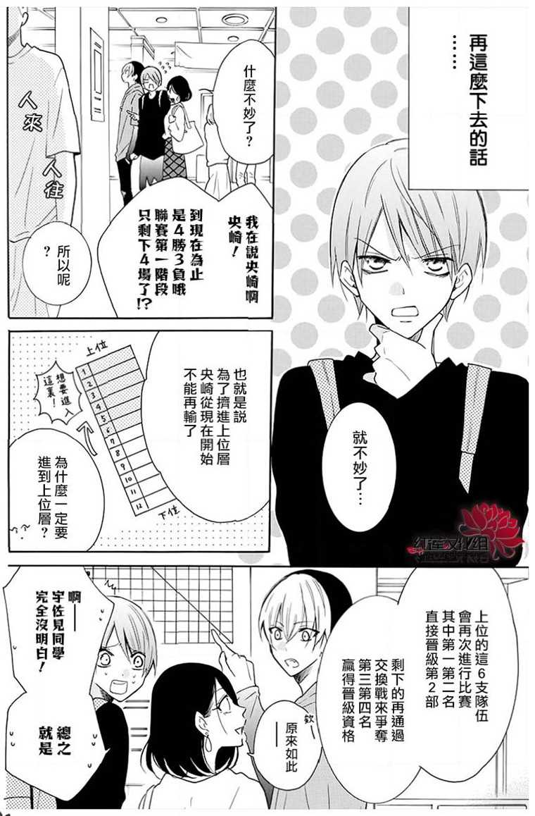 《盛气凌人》漫画最新章节第111话免费下拉式在线观看章节第【6】张图片